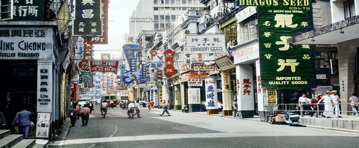 Stroll in Old Hong Kong