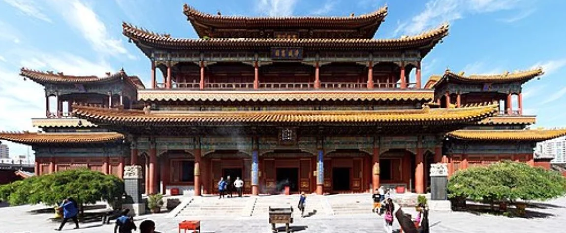 Lama Temple